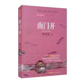 南門開 南門開