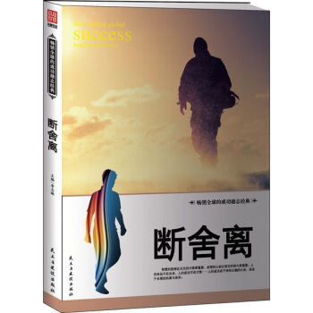 斷舍離 斷舍離