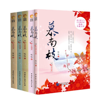 慕南枝 慕南枝
