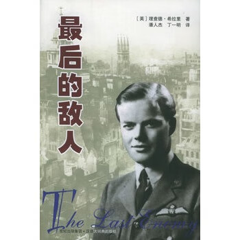 的敵人 的敵人