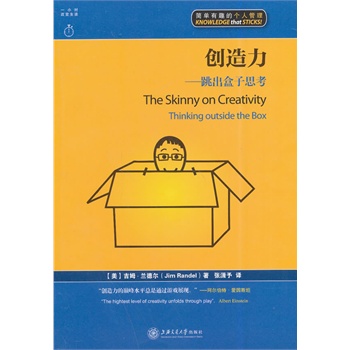 創造力 創造力