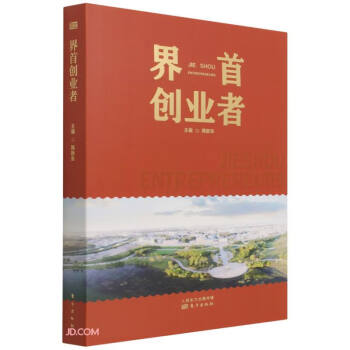 界業者 界業者