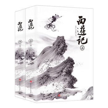 西游記 西游記