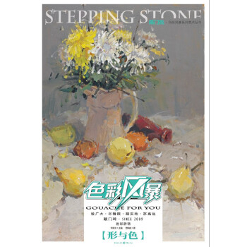 形與色 形與色
