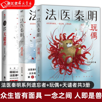 天譴者 天譴者