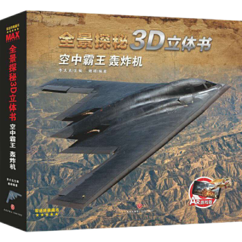 轟炸機(jī) 轟炸機(jī)