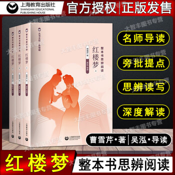 紅樓夢 紅樓夢