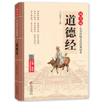 道德經 道德經