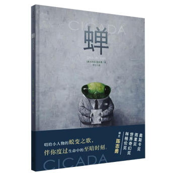 蟬圖書 蟬圖書
