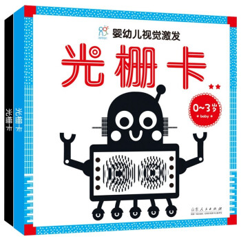 光柵卡 光柵卡