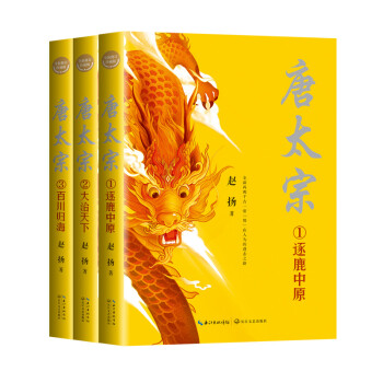 唐太宗 唐太宗