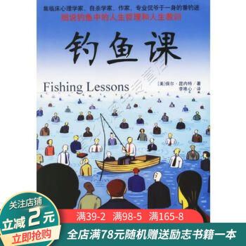 釣魚課 釣魚課