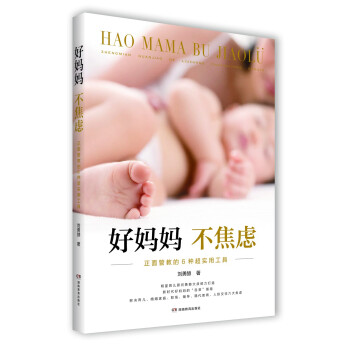 不焦慮 不焦慮