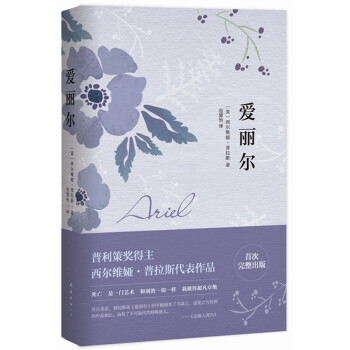 愛麗爾 愛麗爾