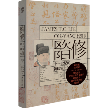 歐陽(yáng)修 歐陽(yáng)修