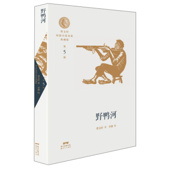 野鴨河 野鴨河