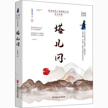 塔兒岡