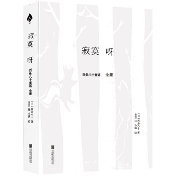 寂寞呀 寂寞呀