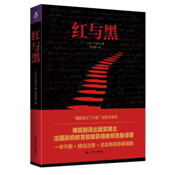 紅與黑 紅與黑