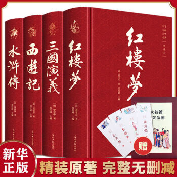 紅樓夢(mèng) 紅樓夢(mèng)