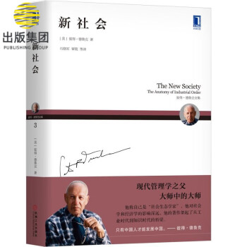 新社會(huì) 新社會(huì)