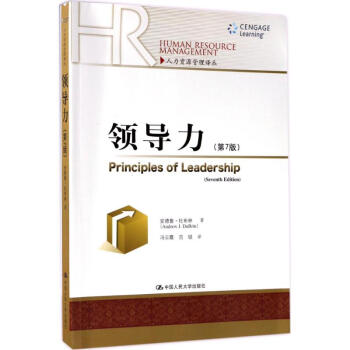 領(lǐng)導(dǎo)力 領(lǐng)導(dǎo)力