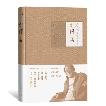 有問(wèn)集 有問(wèn)集