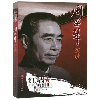 周恩來(lái) 周恩來(lái)