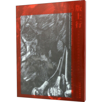 版上行 版上行