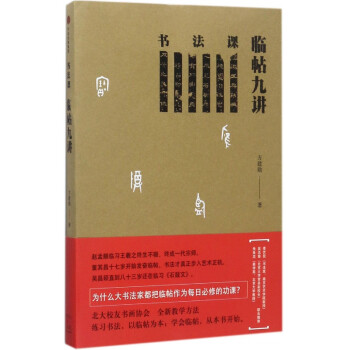 書法課 書法課