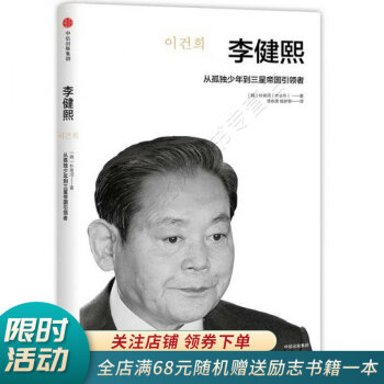 李健熙 李健熙