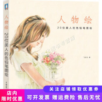 人物繪 人物繪