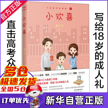 小歡喜 小歡喜
