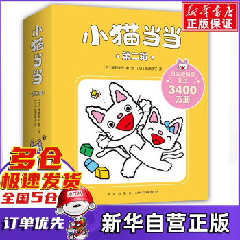 別撓啦 別撓啦