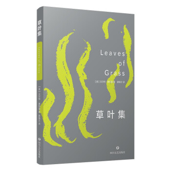 草葉集 草葉集