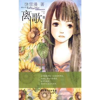 離歌2 離歌2