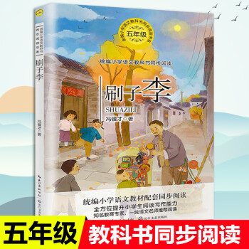 刷子李 刷子李