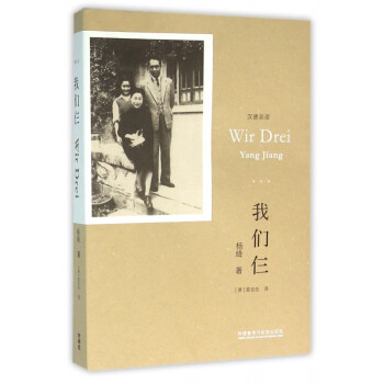 我們仨 我們仨