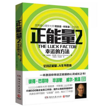 正能量 正能量