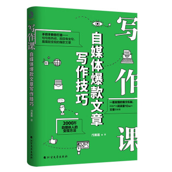 寫作課 寫作課