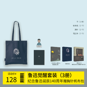 魯迅傳 魯迅傳