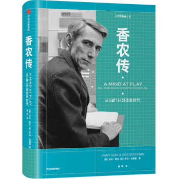 香農(nóng)傳 香農(nóng)傳