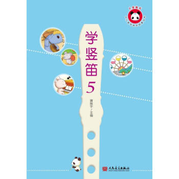 學豎笛 學豎笛