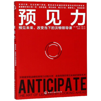 預見力 預見力