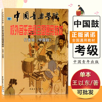 打擊樂(lè) 打擊樂(lè)