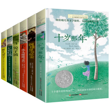 兔子坡 兔子坡