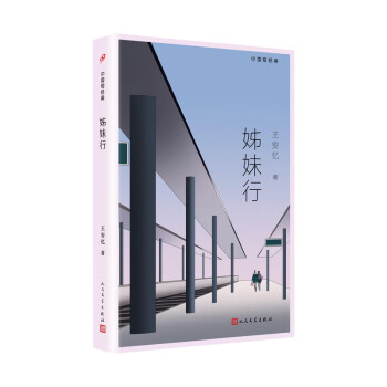 姊妹行 姊妹行