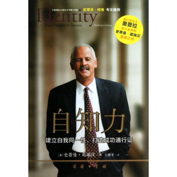 自知力 自知力