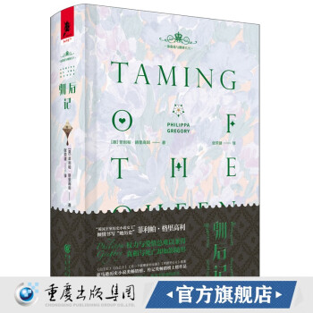 馴后記 馴后記