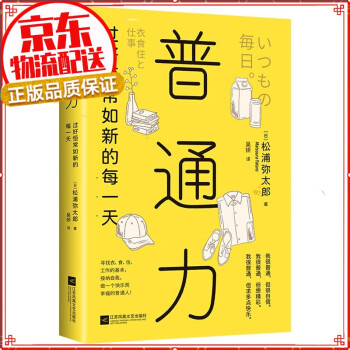普通力 普通力